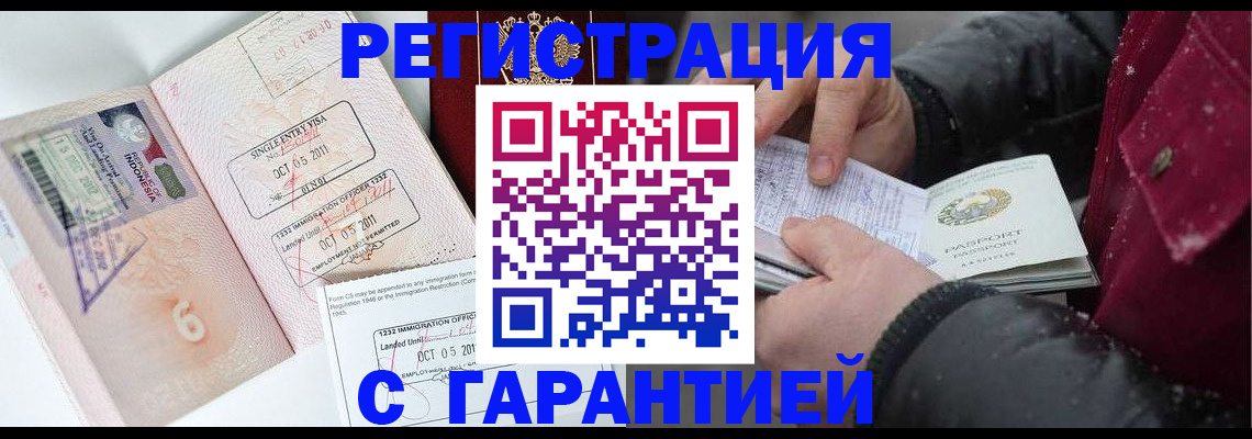 где прописаться в Куйбышеве