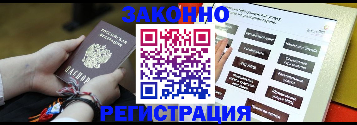 временная прописка в Куйбышеве