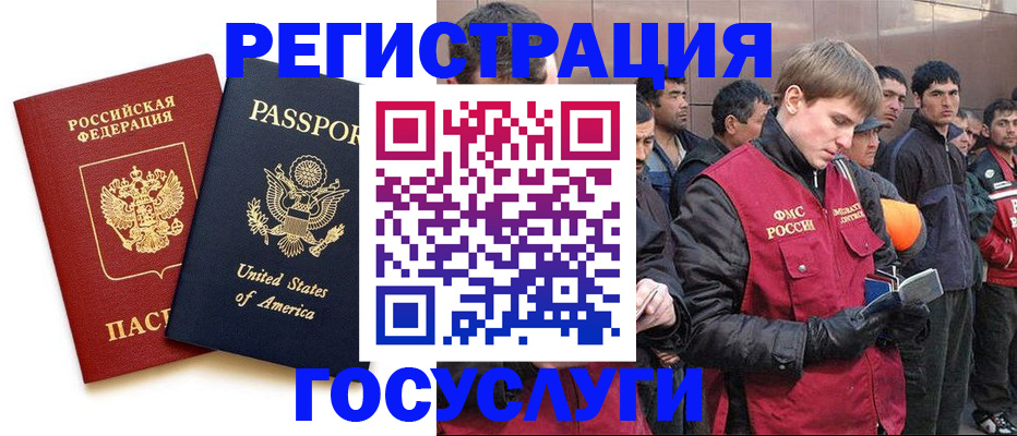 прописка для работы в Куйбышеве