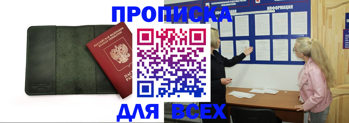 временная регистрация гарантия в Куйбышеве