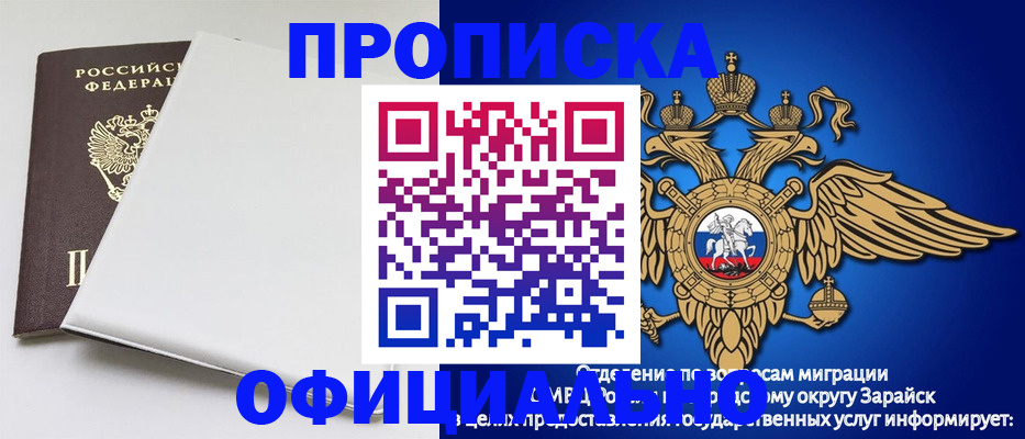 прописка в квартире в Куйбышеве