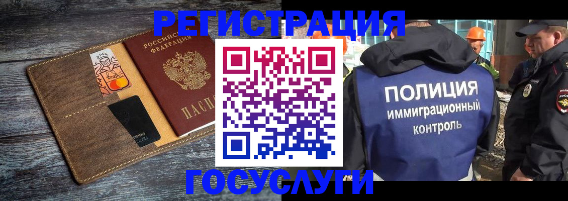прописка для работы в Куйбышеве