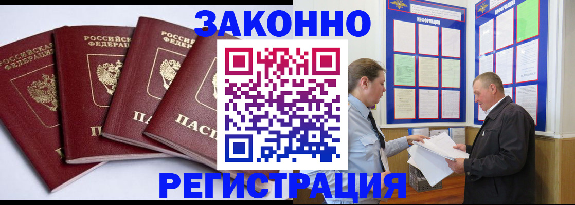 прописка для военкомата в Куйбышеве